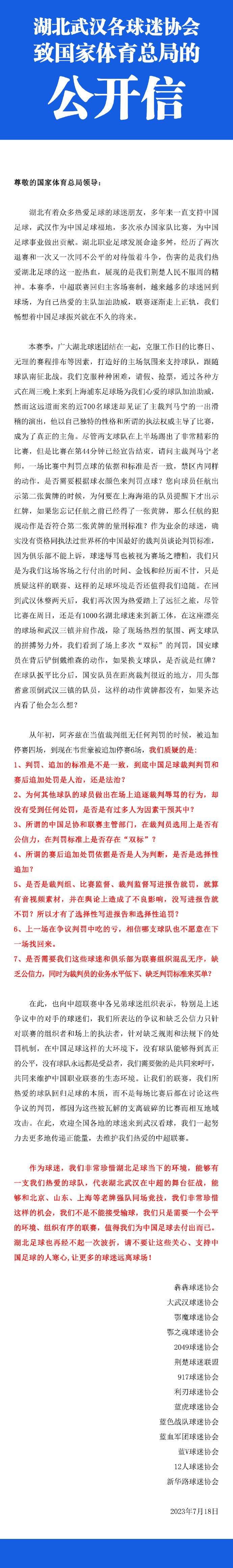 第51分钟，马丁内利脚后跟回敲，特罗萨德跟进远射偏出。